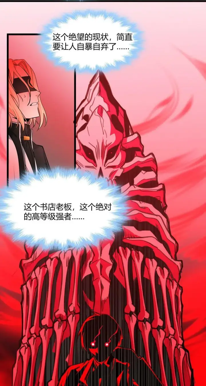 漫画《我真不是邪神走狗》083 神父，你看啊第53张图