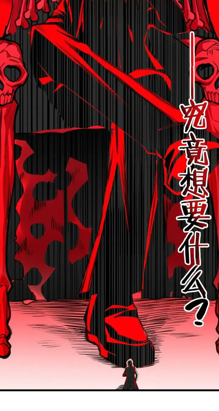漫画《我真不是邪神走狗》083 神父，你看啊第54张图