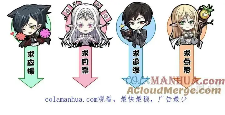 漫画《我真不是邪神走狗》083 神父，你看啊第55张图