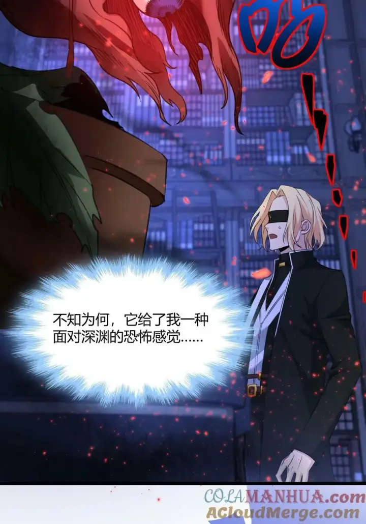 漫画《我真不是邪神走狗》084 成瘾者第10张图