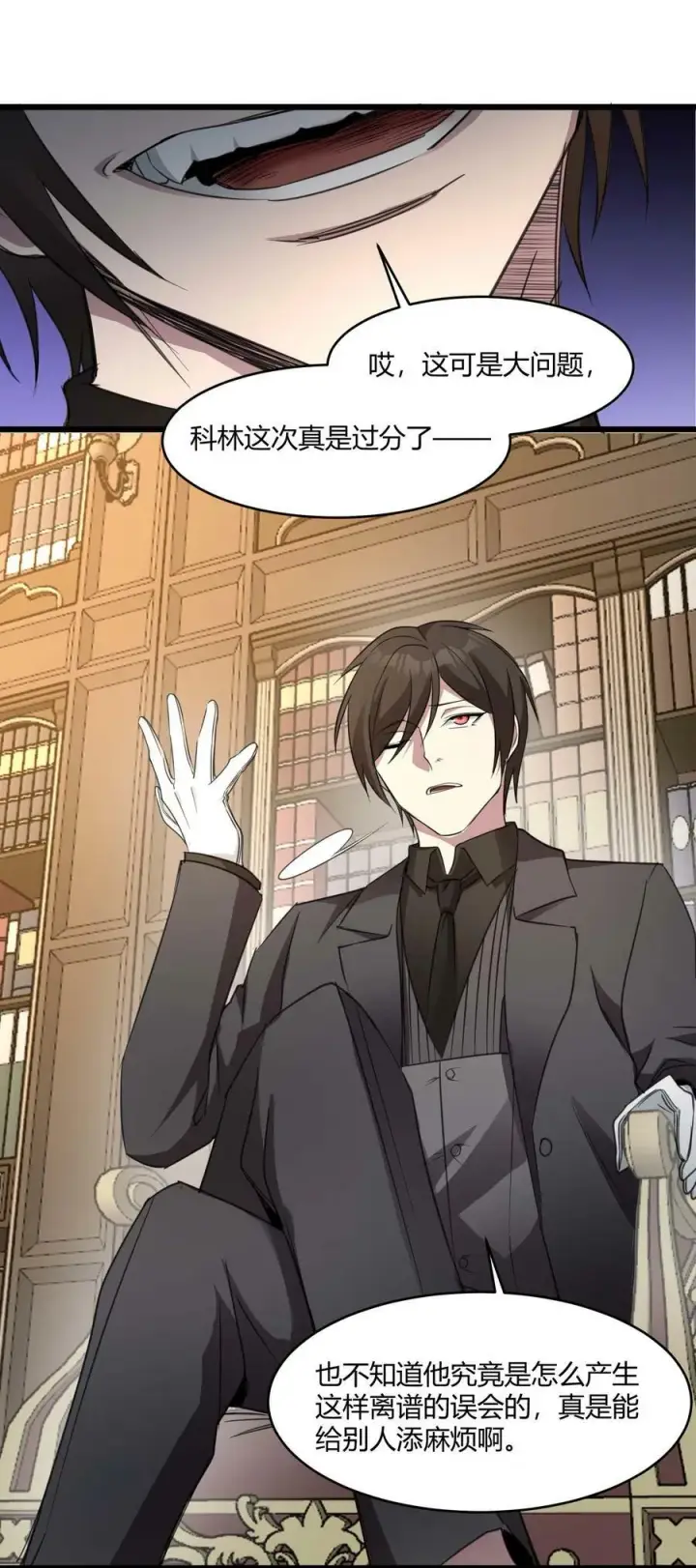 漫画《我真不是邪神走狗》084 成瘾者第14张图