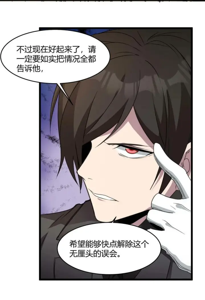 漫画《我真不是邪神走狗》084 成瘾者第15张图