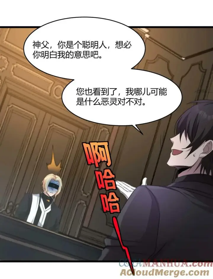 漫画《我真不是邪神走狗》084 成瘾者第16张图