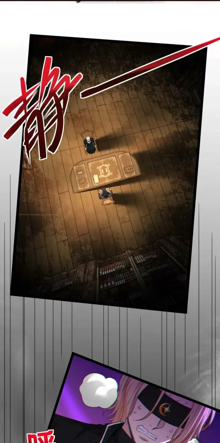 漫画《我真不是邪神走狗》084 成瘾者第18张图