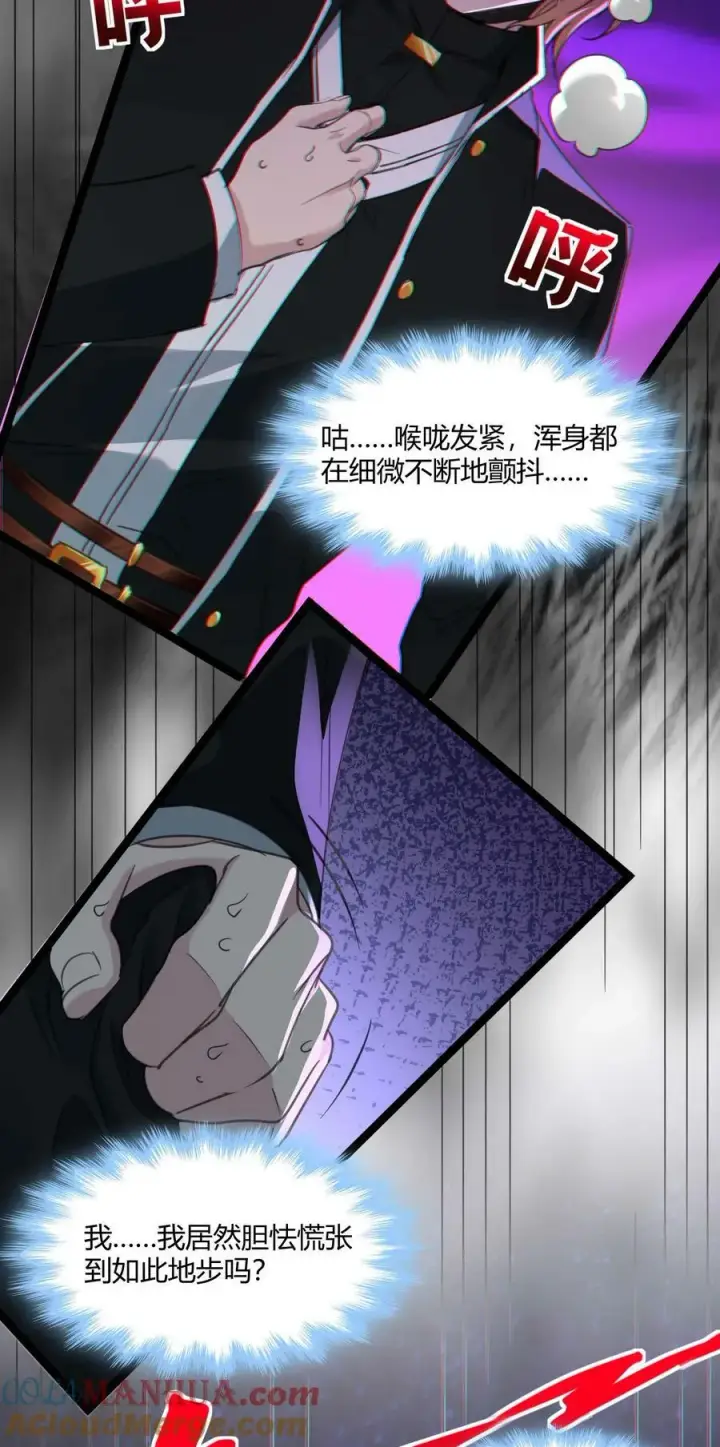 漫画《我真不是邪神走狗》084 成瘾者第19张图