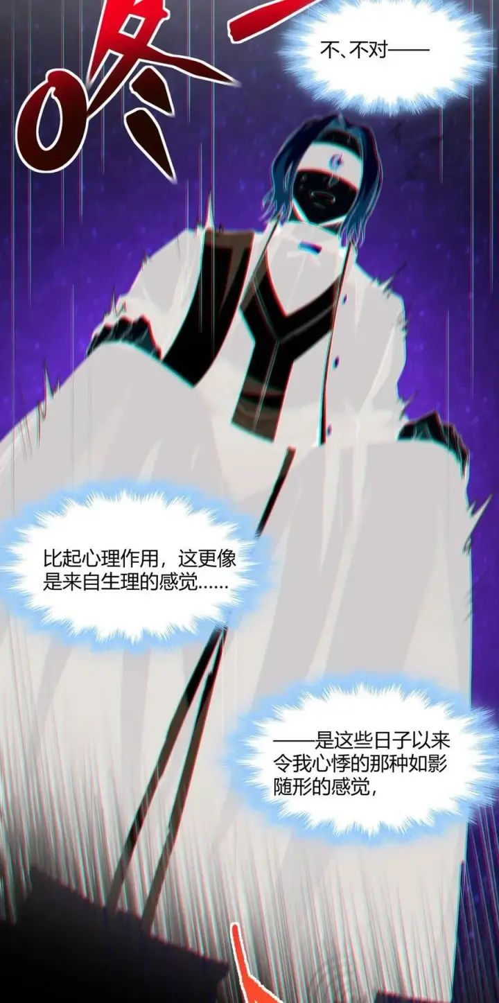 漫画《我真不是邪神走狗》084 成瘾者第20张图