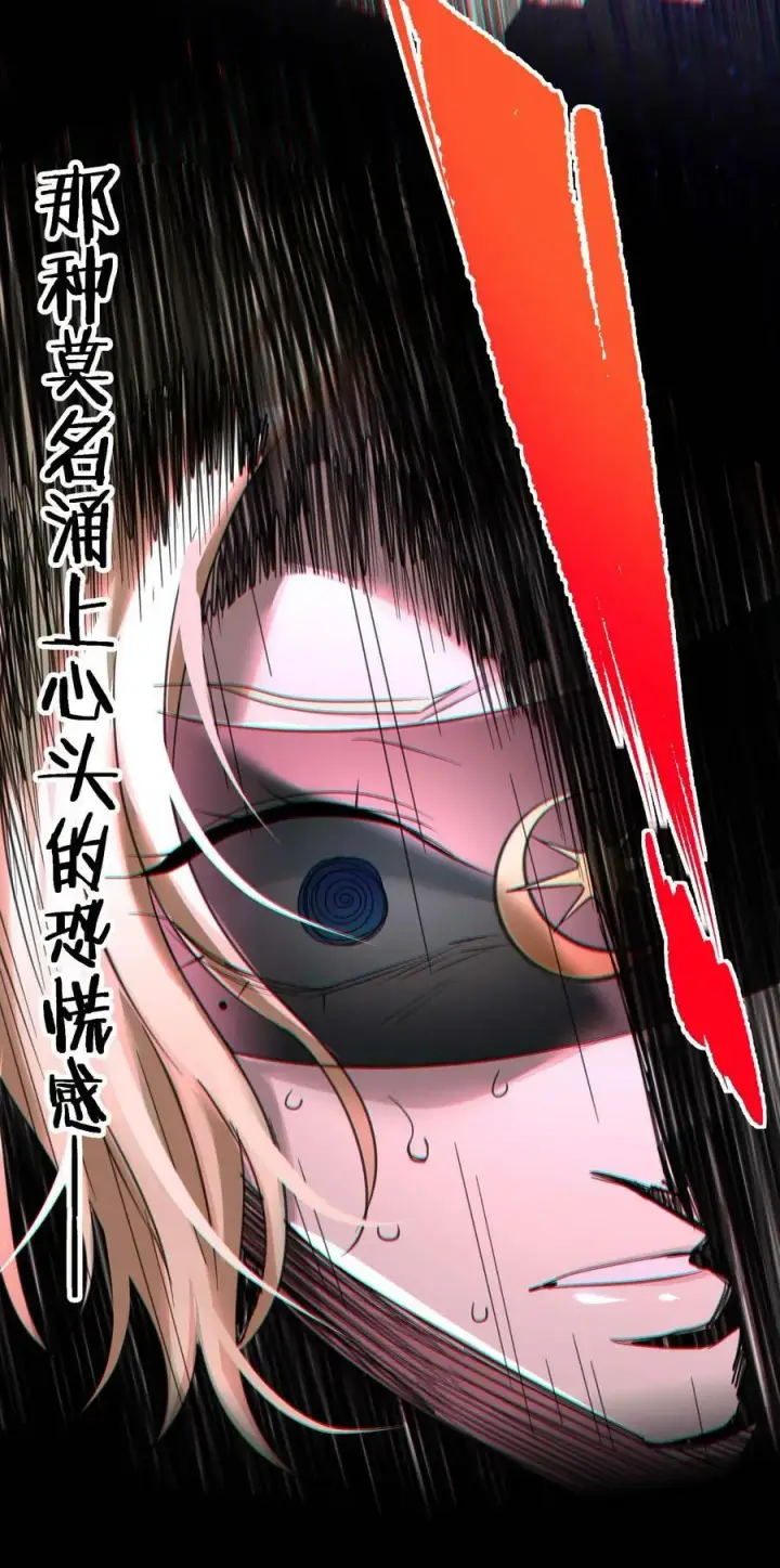 漫画《我真不是邪神走狗》084 成瘾者第21张图