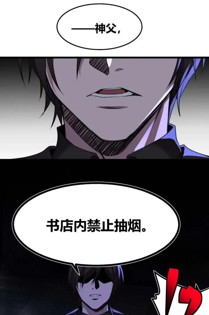 漫画《我真不是邪神走狗》084 成瘾者第33张图