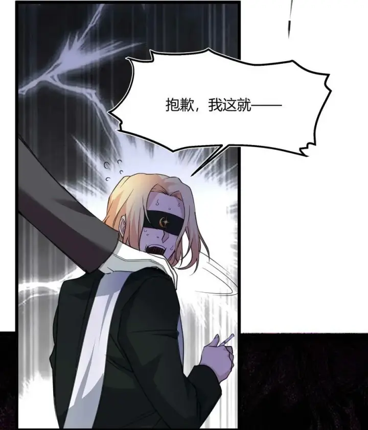 漫画《我真不是邪神走狗》084 成瘾者第35张图