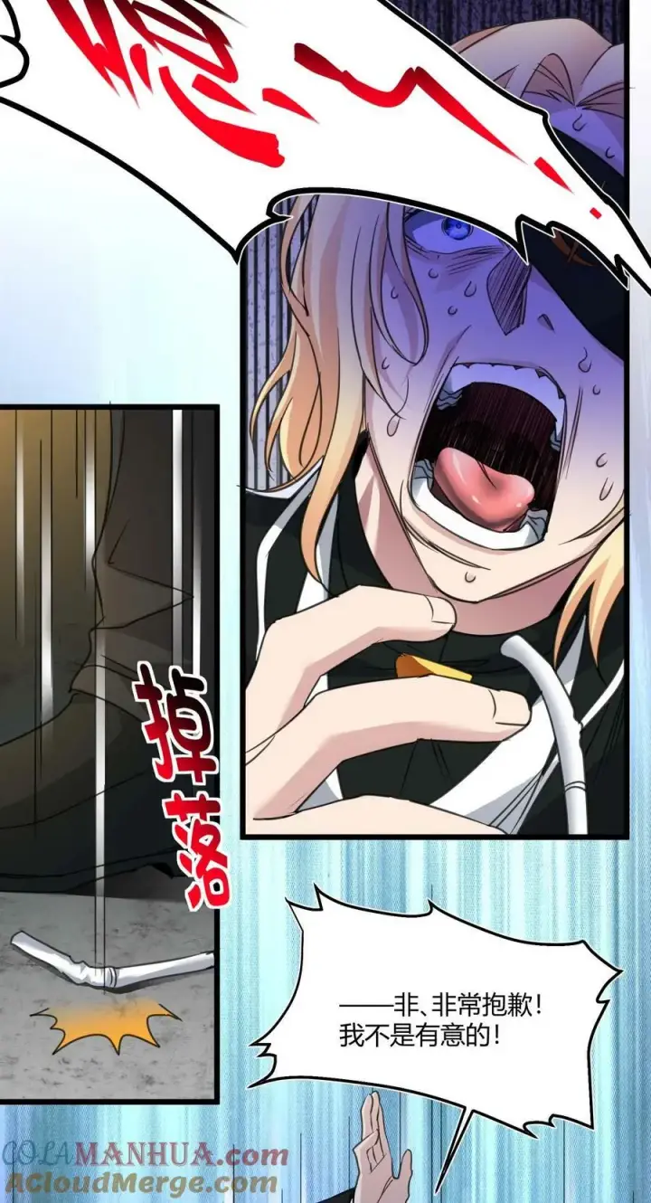 漫画《我真不是邪神走狗》084 成瘾者第37张图