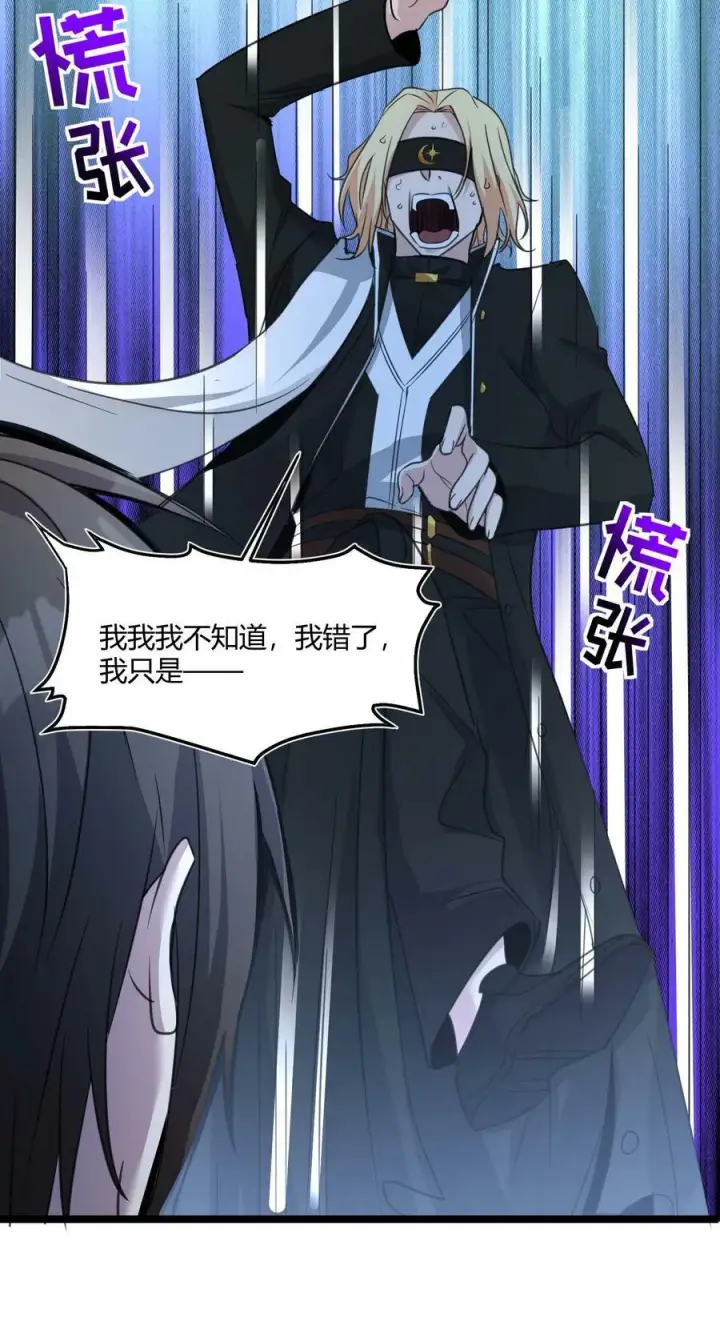 漫画《我真不是邪神走狗》084 成瘾者第38张图