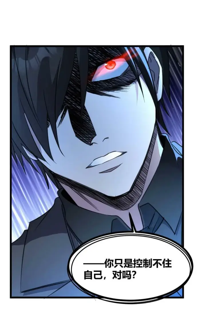 漫画《我真不是邪神走狗》084 成瘾者第39张图