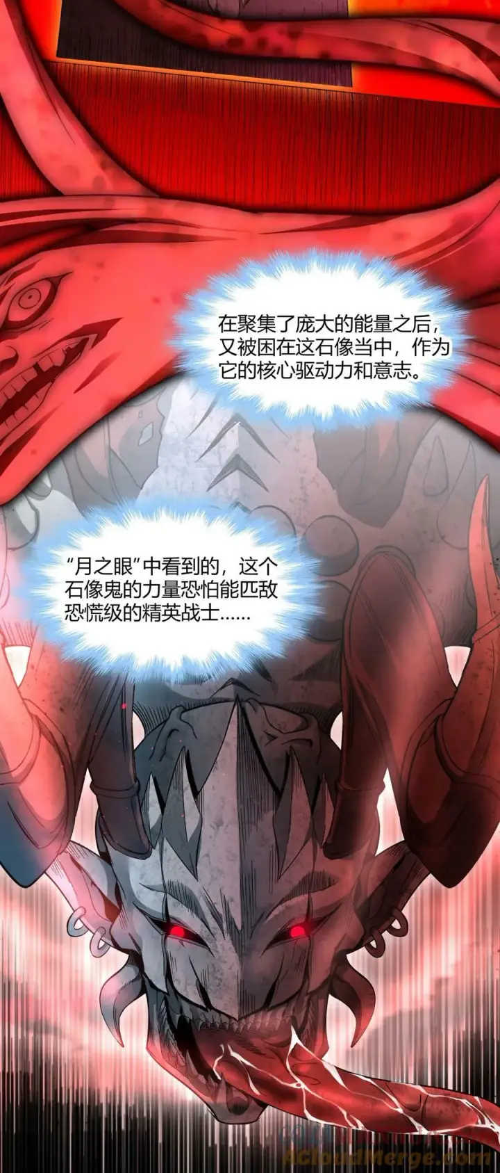 漫画《我真不是邪神走狗》084 成瘾者第4张图
