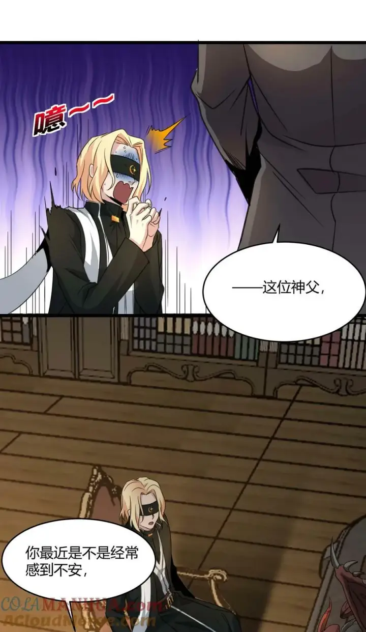 漫画《我真不是邪神走狗》084 成瘾者第40张图