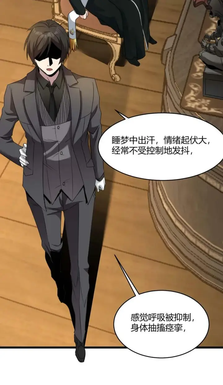 漫画《我真不是邪神走狗》084 成瘾者第41张图