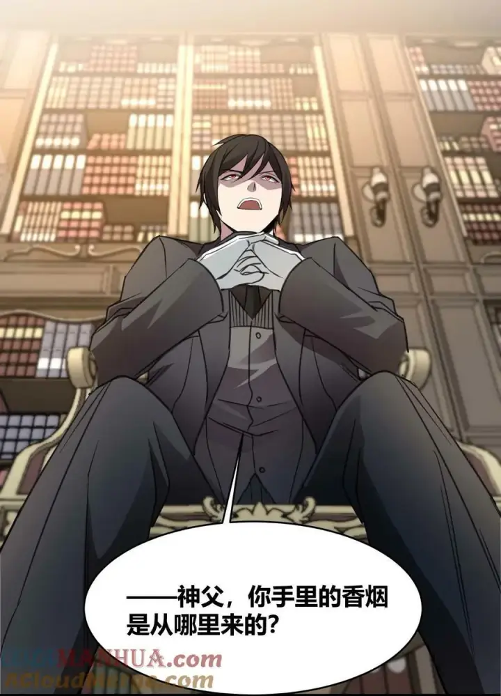 漫画《我真不是邪神走狗》084 成瘾者第49张图