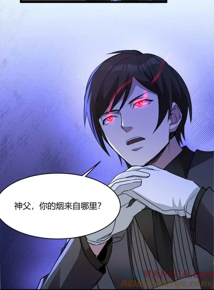 漫画《我真不是邪神走狗》084 成瘾者第55张图