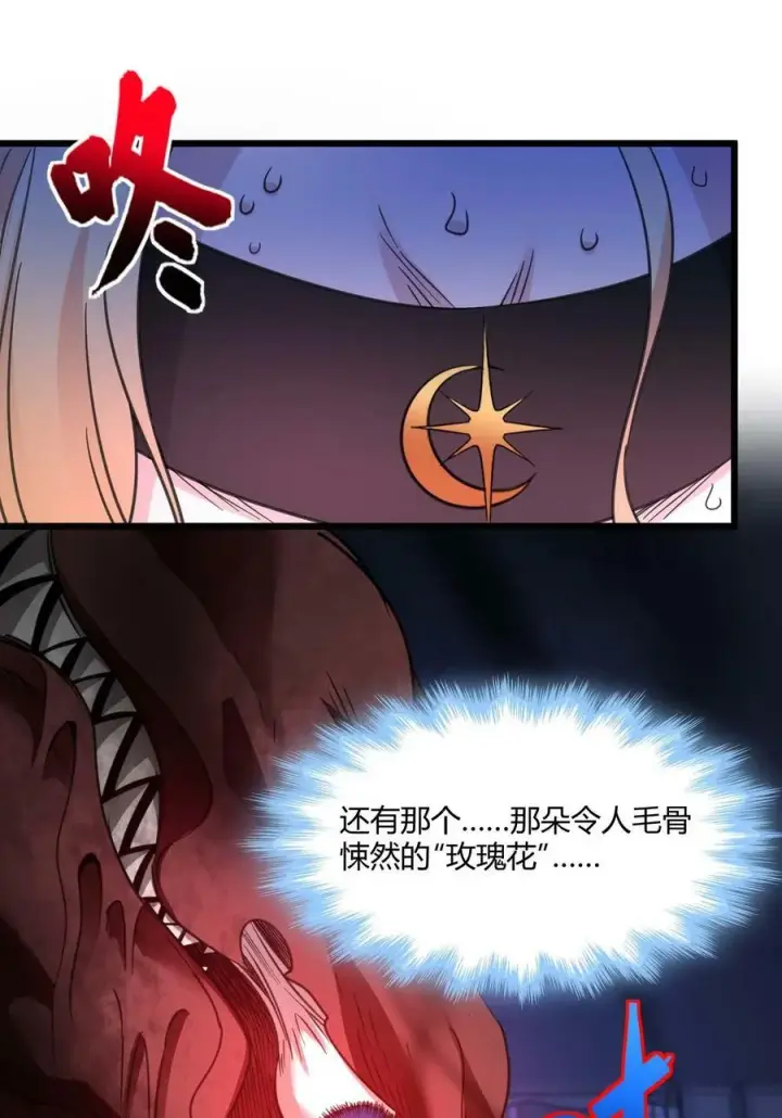 漫画《我真不是邪神走狗》084 成瘾者第9张图