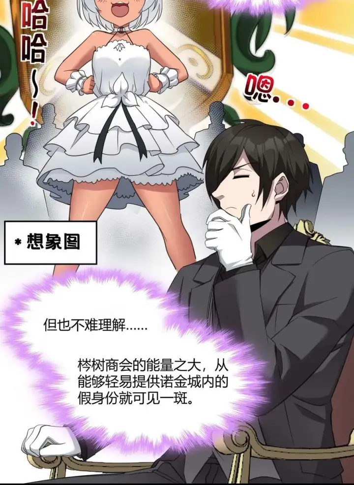 漫画《我真不是邪神走狗》085 请您给我指引第15张图