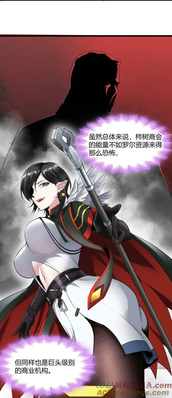 漫画《我真不是邪神走狗》085 请您给我指引第16张图