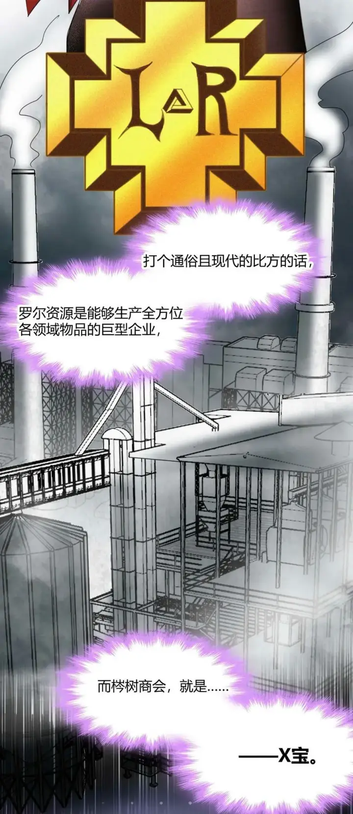 漫画《我真不是邪神走狗》085 请您给我指引第17张图