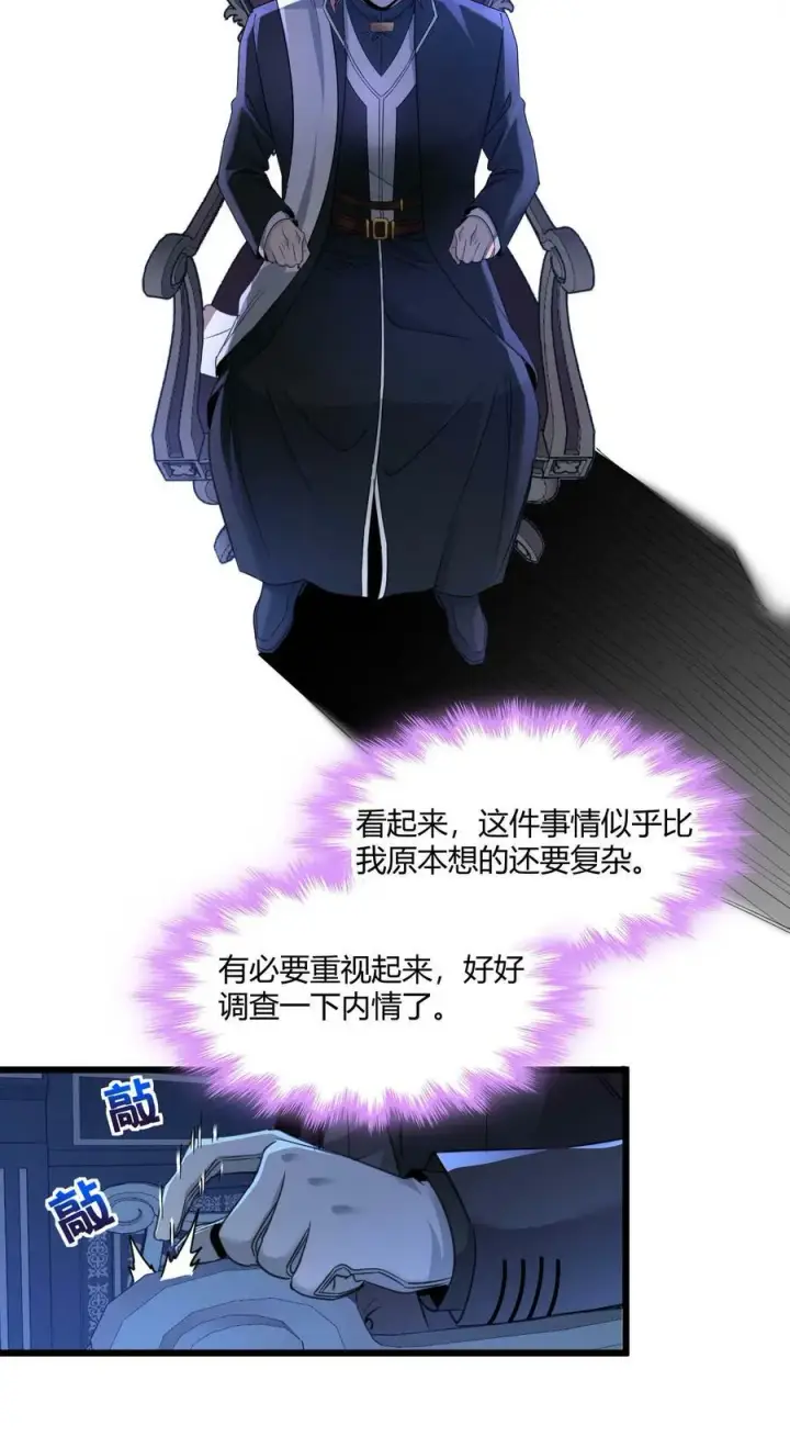 漫画《我真不是邪神走狗》085 请您给我指引第21张图