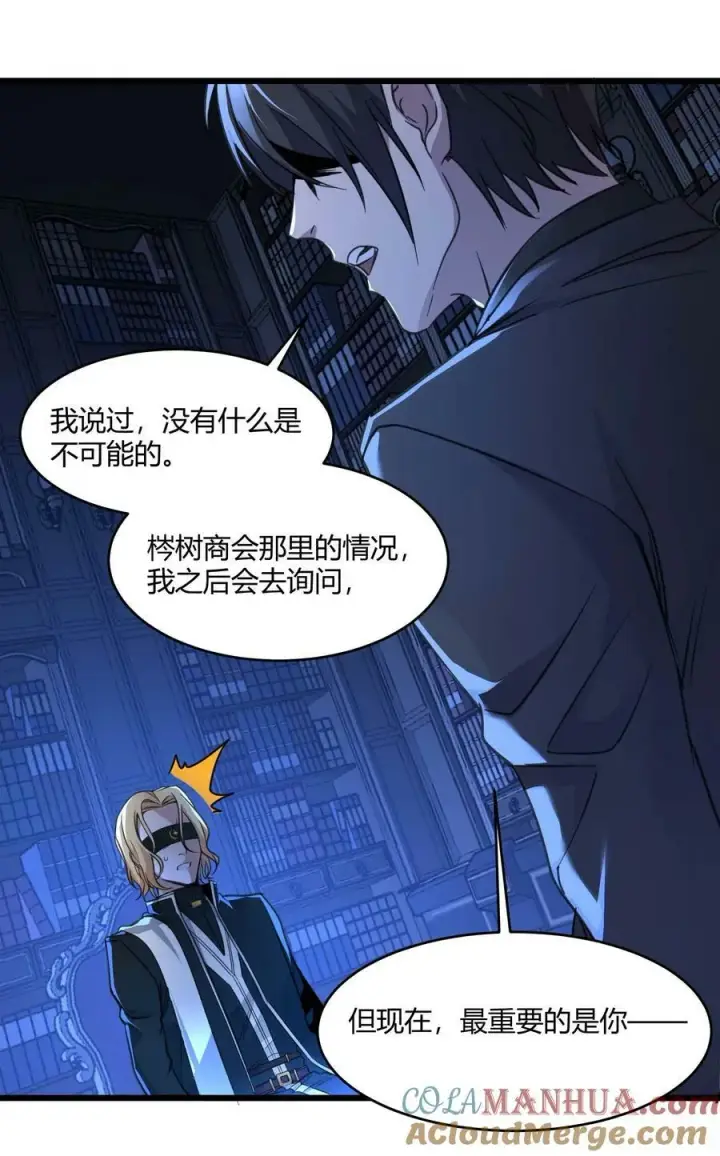 漫画《我真不是邪神走狗》085 请您给我指引第22张图