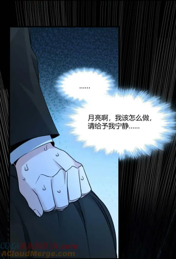 漫画《我真不是邪神走狗》085 请您给我指引第28张图