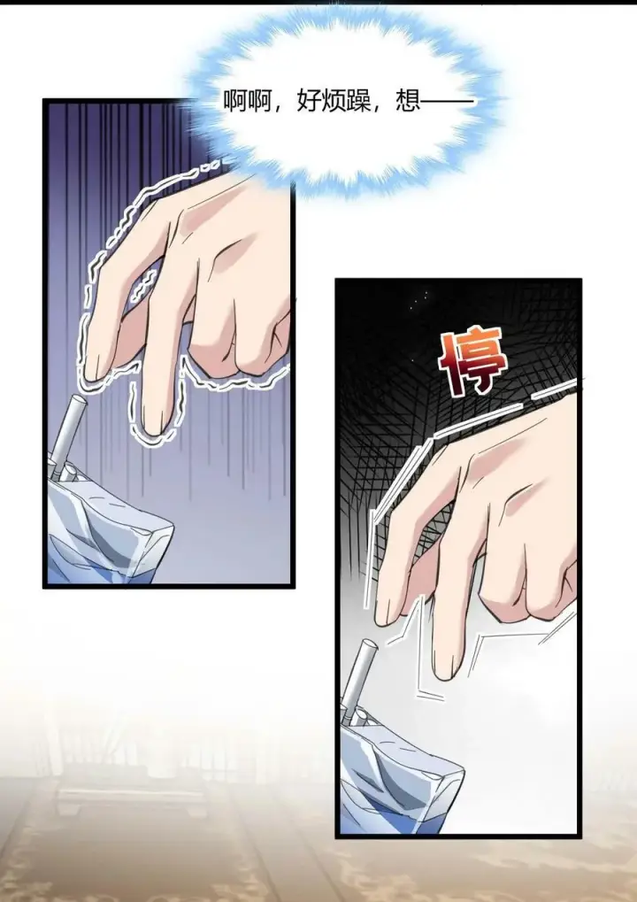 漫画《我真不是邪神走狗》085 请您给我指引第32张图