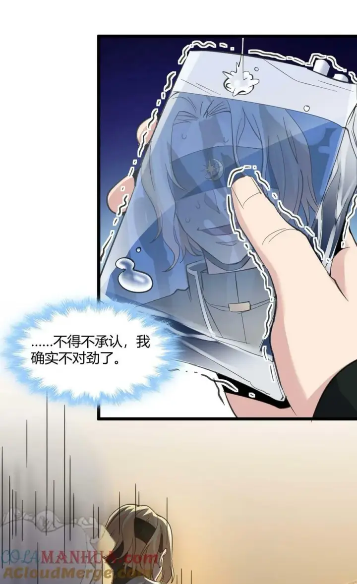 漫画《我真不是邪神走狗》085 请您给我指引第34张图