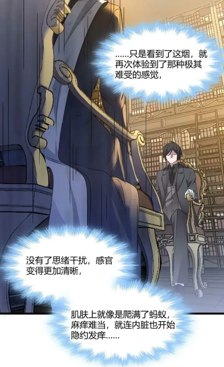 漫画《我真不是邪神走狗》085 请您给我指引第35张图