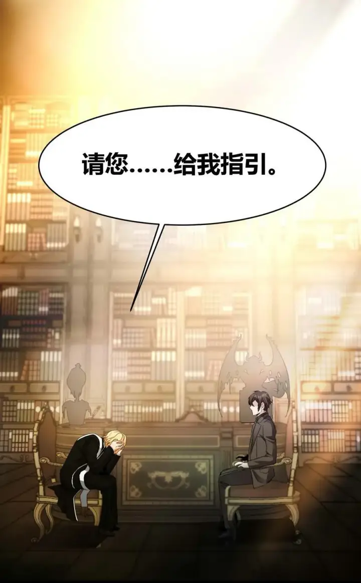 漫画《我真不是邪神走狗》085 请您给我指引第39张图