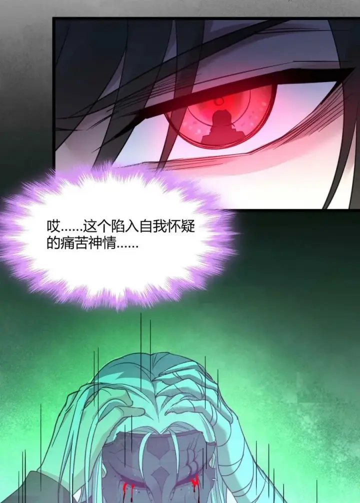 漫画《我真不是邪神走狗》085 请您给我指引第41张图