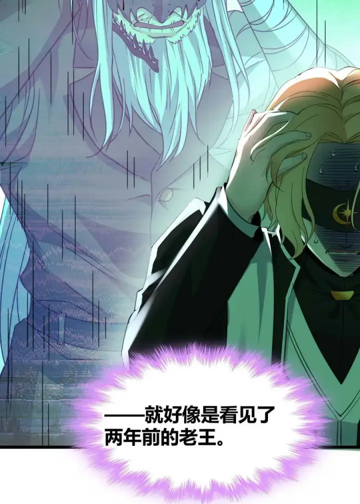 漫画《我真不是邪神走狗》085 请您给我指引第42张图