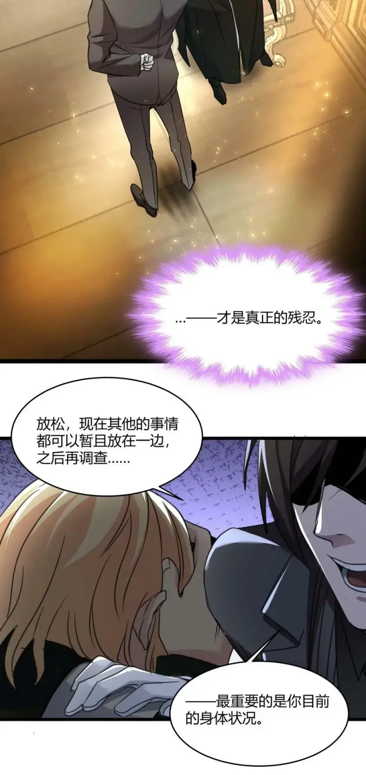 漫画《我真不是邪神走狗》085 请您给我指引第47张图