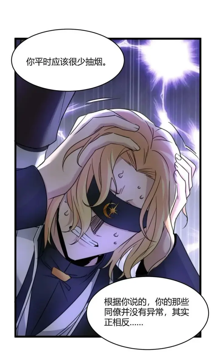 漫画《我真不是邪神走狗》085 请您给我指引第48张图