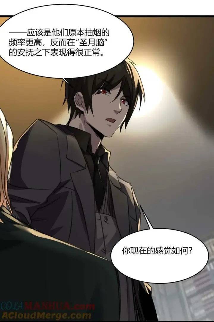 漫画《我真不是邪神走狗》085 请您给我指引第49张图