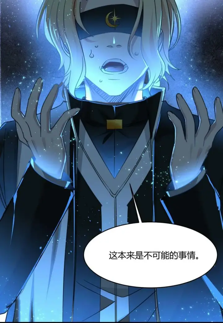 漫画《我真不是邪神走狗》085 请您给我指引第51张图