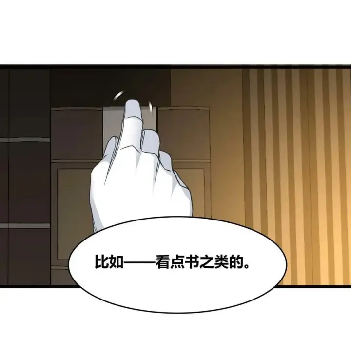 漫画《我真不是邪神走狗》085 请您给我指引第54张图
