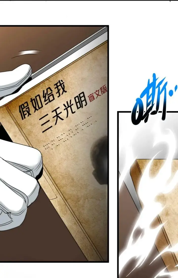 漫画《我真不是邪神走狗》085 请您给我指引第56张图