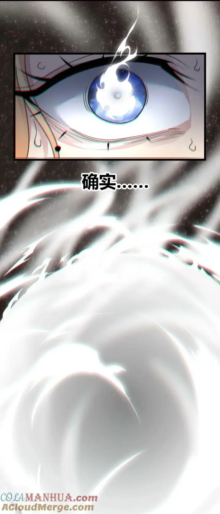 漫画《我真不是邪神走狗》085 请您给我指引第58张图