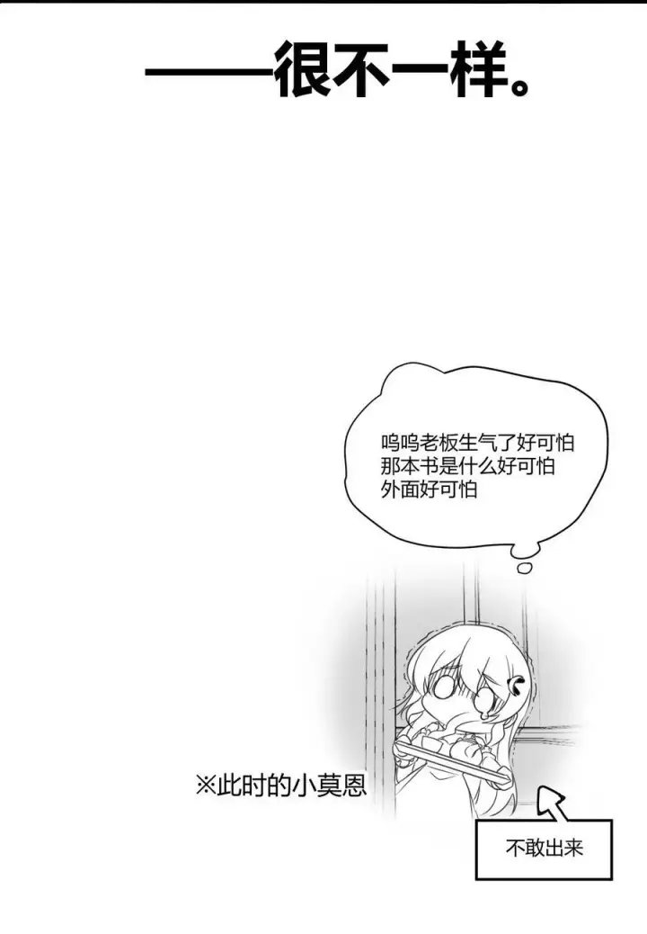 漫画《我真不是邪神走狗》085 请您给我指引第60张图