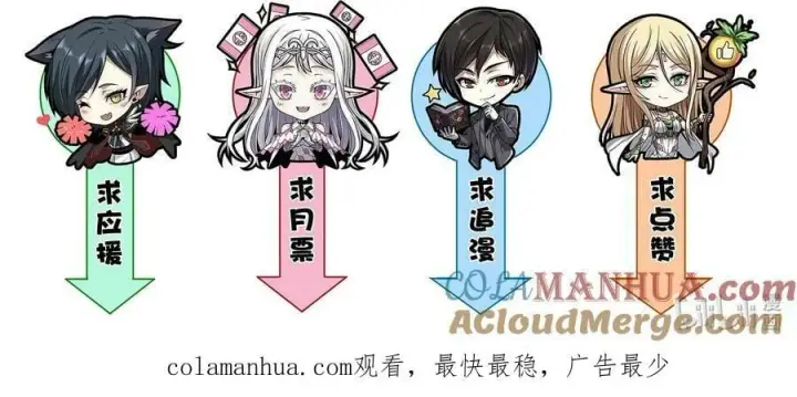 漫画《我真不是邪神走狗》085 请您给我指引第61张图