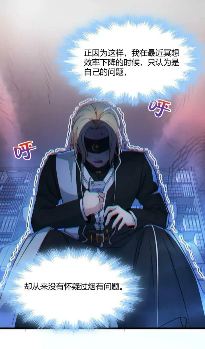 漫画《我真不是邪神走狗》085 请您给我指引第9张图