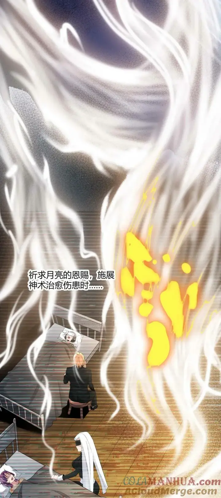 漫画《我真不是邪神走狗》086 太阳圣典第10张图