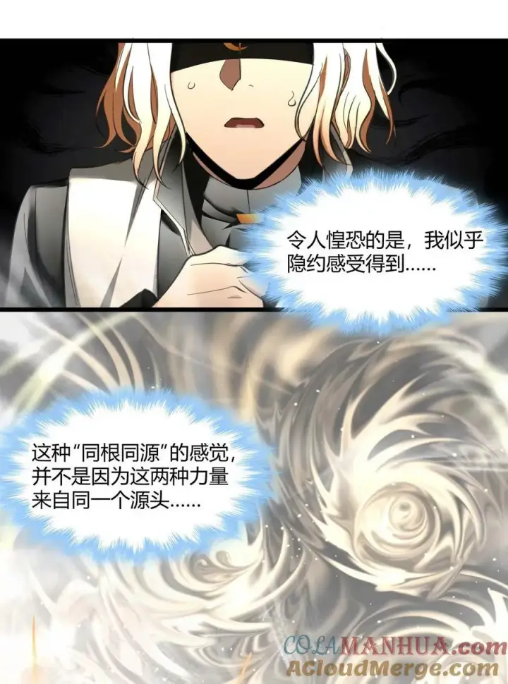 漫画《我真不是邪神走狗》086 太阳圣典第13张图