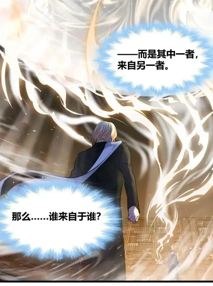 漫画《我真不是邪神走狗》086 太阳圣典第14张图