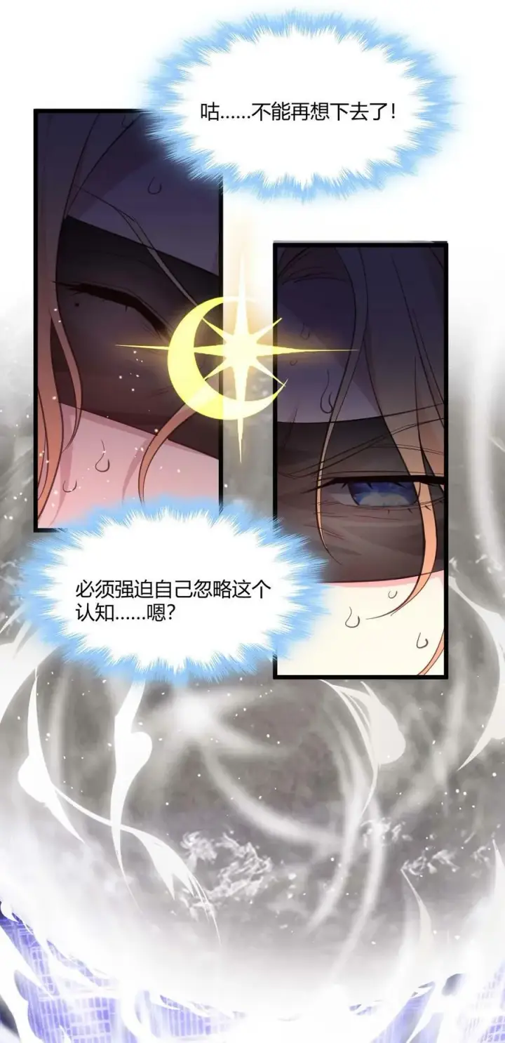 漫画《我真不是邪神走狗》086 太阳圣典第15张图