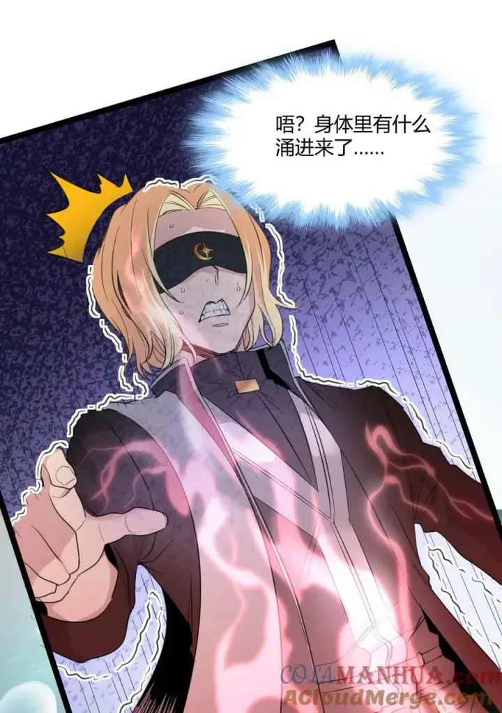 漫画《我真不是邪神走狗》086 太阳圣典第22张图
