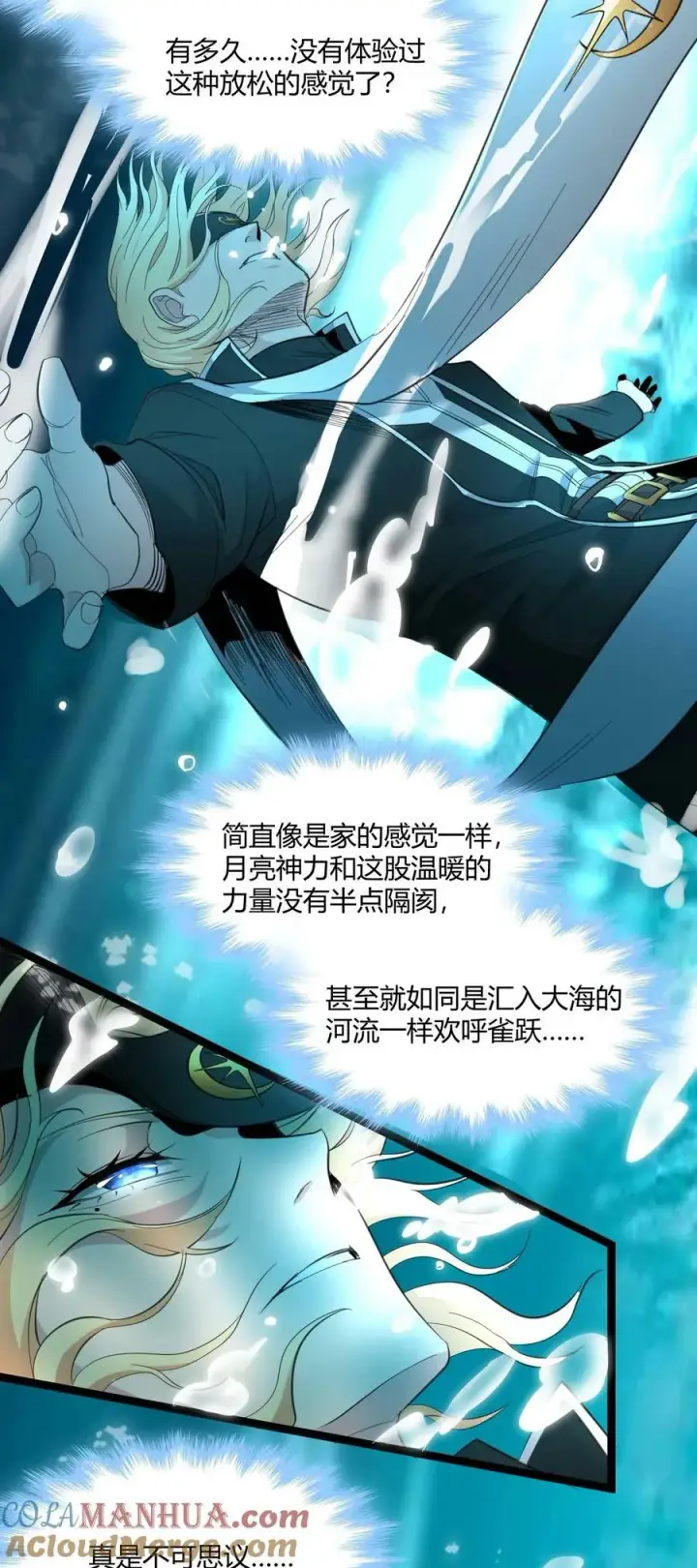 漫画《我真不是邪神走狗》086 太阳圣典第25张图